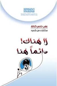 نسخة الفرز لا هناك! دائماً هنا
